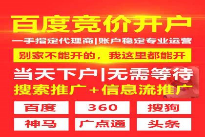 快速上手：百度推广开户的步骤与注意事项